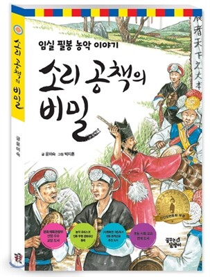 소리 공책의 비밀