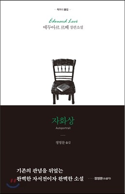 자화상