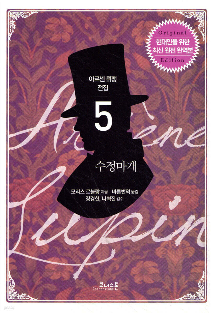 수정마개