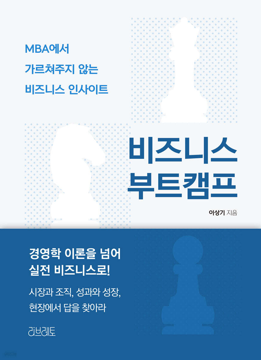 비즈니스 부트캠프