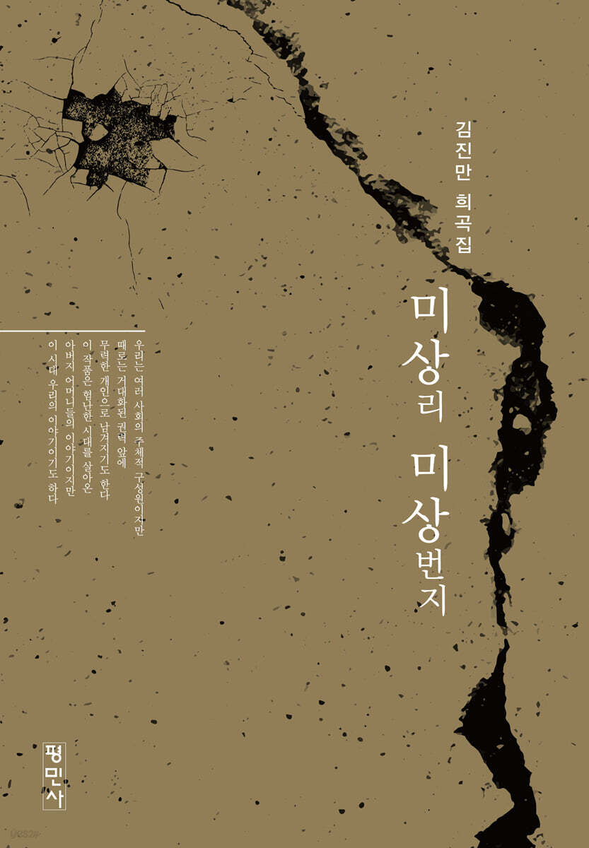 미상리 미상번지