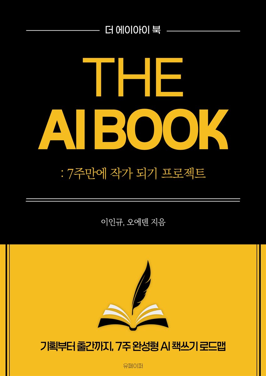 THE AI BOOK