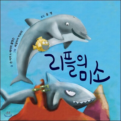 리플의 미소