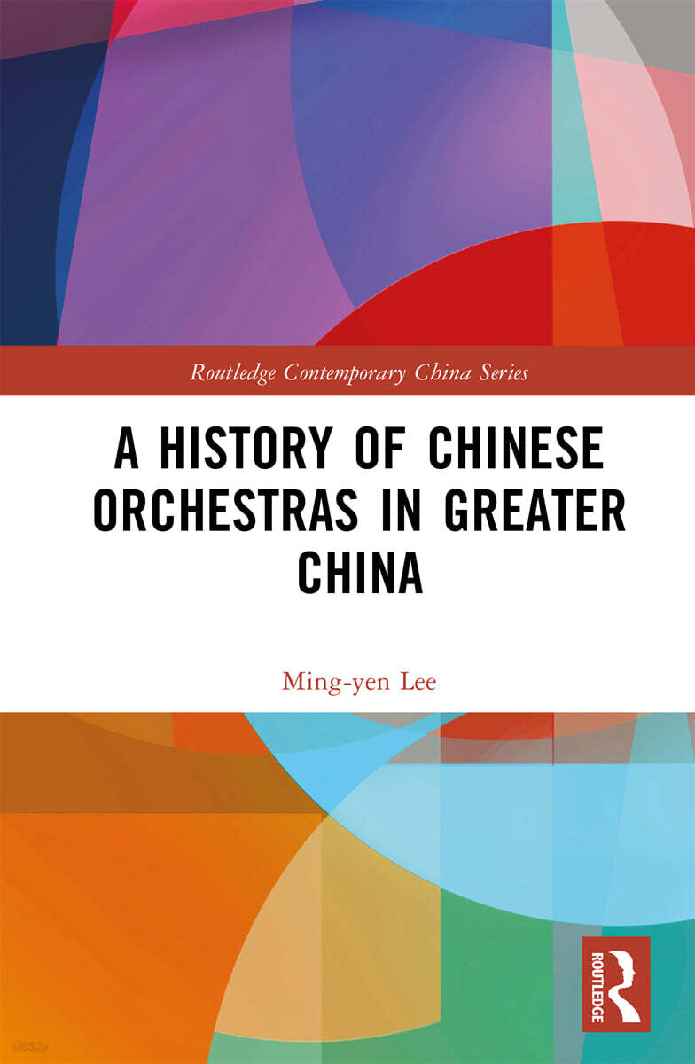 History of Chinese Orchestras in Greater China