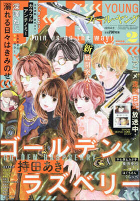 祥傳社 FEEL YOUNG(フィ-ルヤング) 2026年2月號