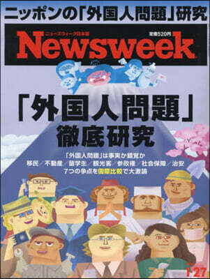 日本版ニュ-ズウィ-ク 2026年1月27日號