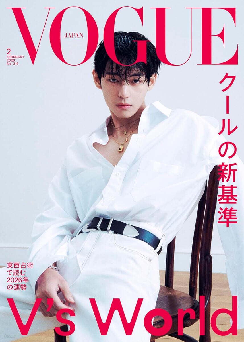 女性情報誌 Vogue China + Magazine February 2022 Vogue China February 2022 Cover Story Editorial | Photos, Review