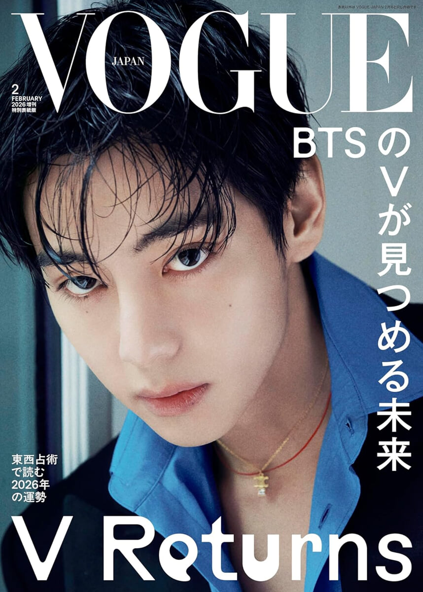 VOGUEJAPAN增刊 2026年2月號  (BTS V)