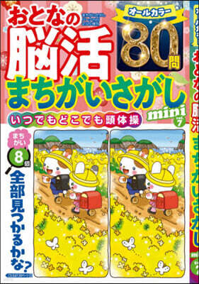 大洋圖書 まちがいさがしパ-クmini增刊 2026年2月號