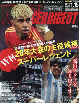 ワ-ルドサッカ-ダイジェスト 2026年1月15日號