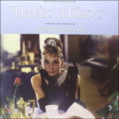 Henry Mancini — 티파니에서 아침을 영화음악 (Breakfast At Tiffany OST by Henry Mancini 헨리 맨시니) 앨범 커버