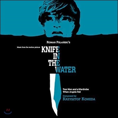 Krzysztof Komeda — 물속의 나이프 영화음악 (Knife In The Water OST by Krzysztof Komeda 크쉬슈토프 코메다) 앨범 커버
