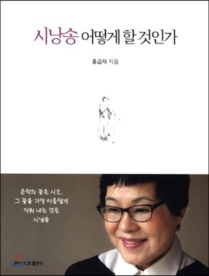 시낭송 어떻게 할 것인가