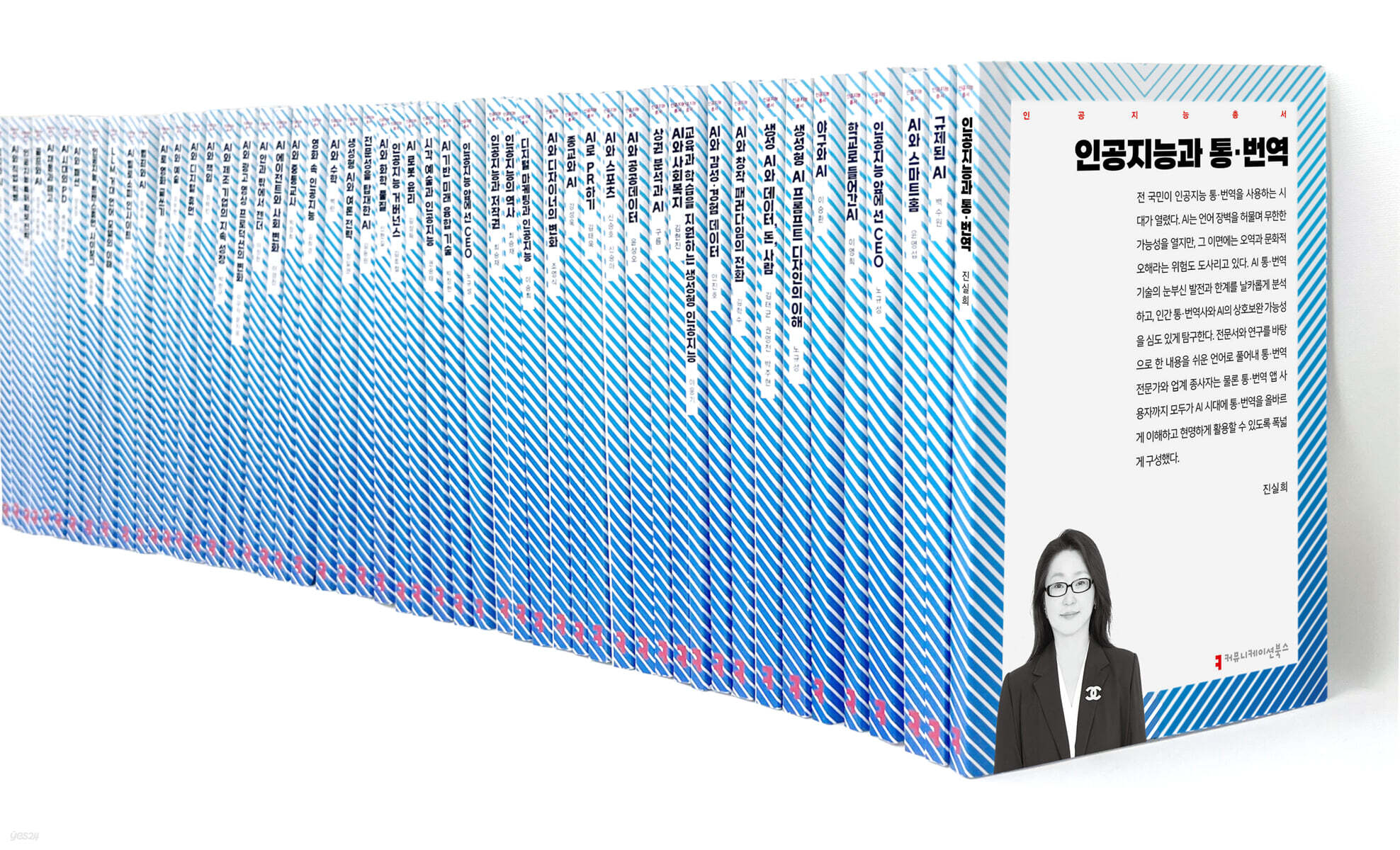 인공지능총서 50종 세트 11