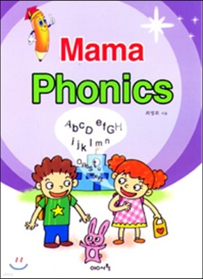 Mama Phonics 