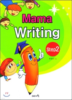Mama Writing step 2