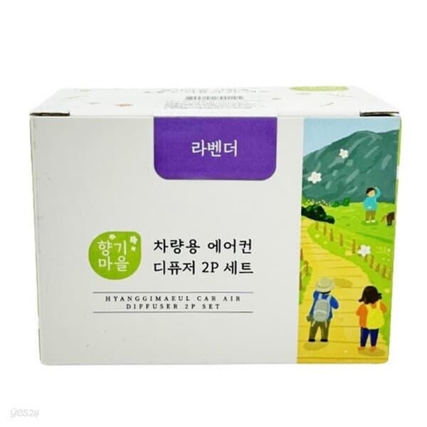 더허브샵 향기마을 차량용 에어컨 디퓨저 2p세트 라벤더 17ml 차량용방향제
