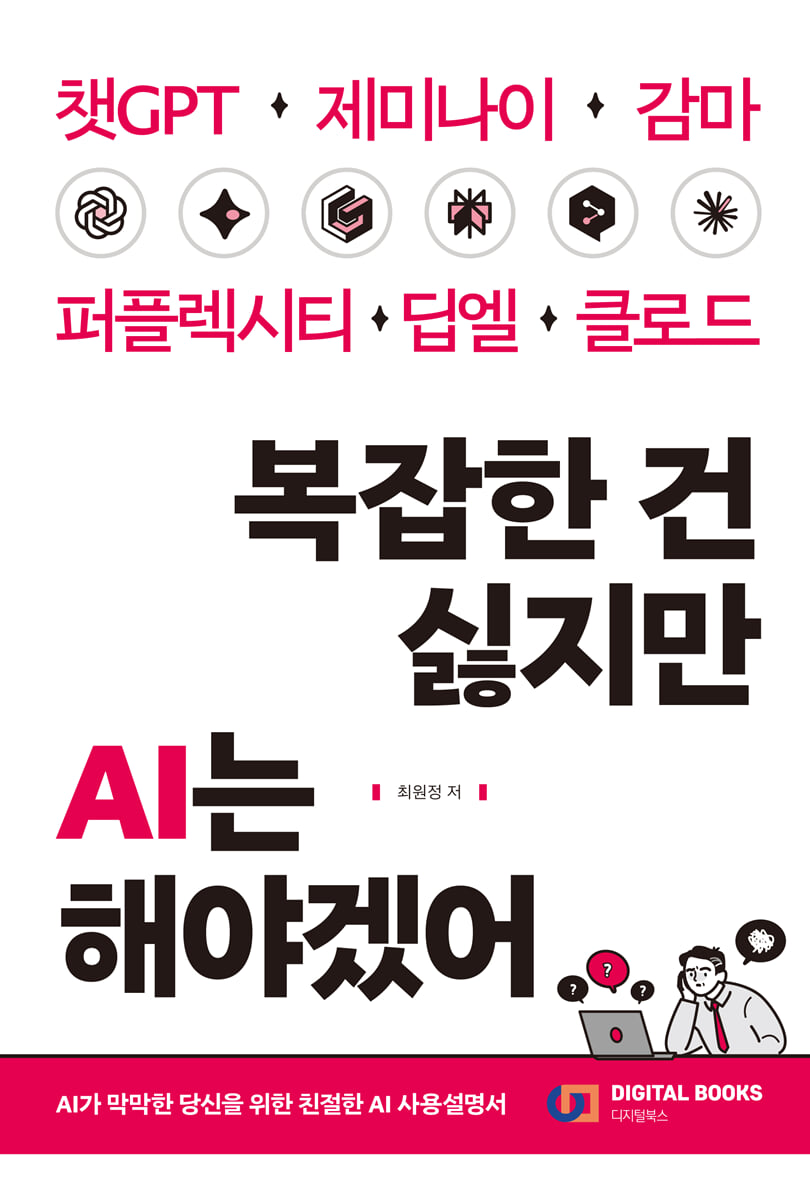 복잡한 건 싫지만 AI는 해야겠어