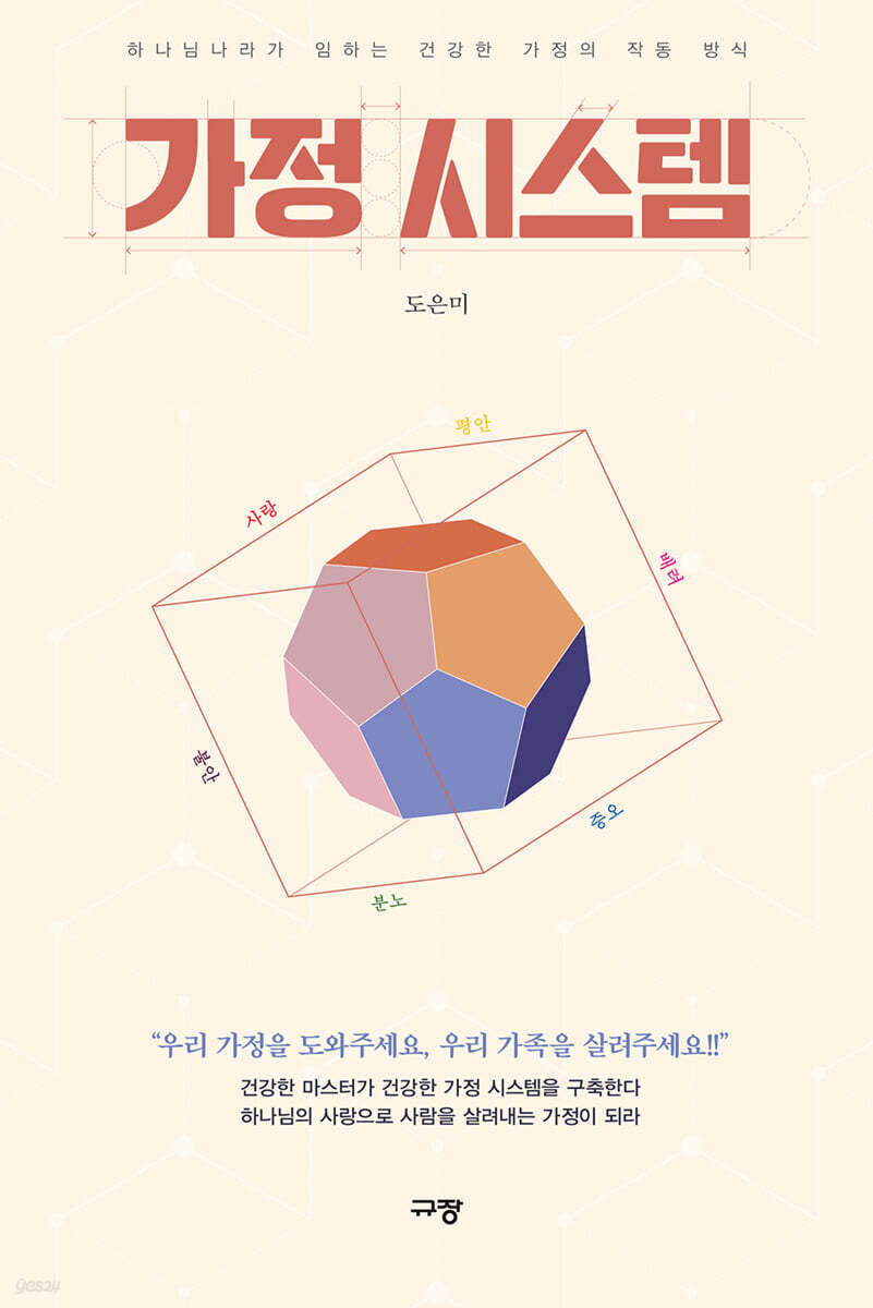 가정 시스템