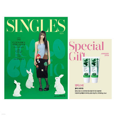 Singles 싱글즈 B형 (월간) : 1월 [2026]