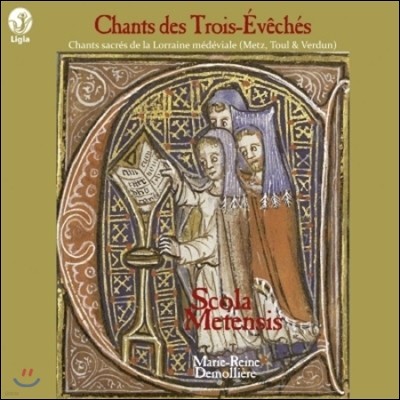 Scola Metensis   뷡 - ߼ η   (Chants des Trois Eveches - Chants Sacres de la Lorraine Medievale)