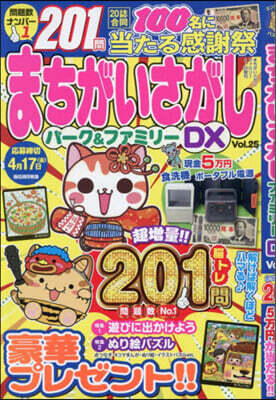大洋圖書 まちがいさがしファミリ-增刊 2026年2月號