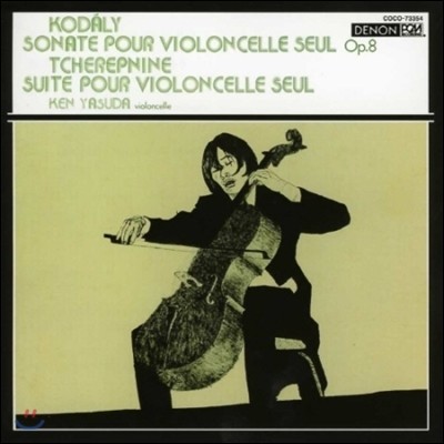 Ken Yasuda ڴ / ü:  ÿ  (Kodaly / Tcherepnine: Cello Solo Works)