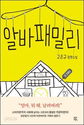 알바 패밀리
