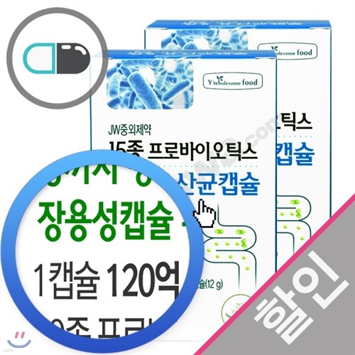 중외제약 15종 프로바이오틱스 장용 유산균캡슐 30캡슐×2박스  / 15종 프로바이오틱스 함유 / 장용성 캡슐