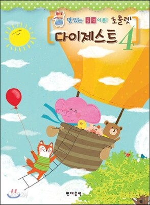초콜렛 다이제스트 4