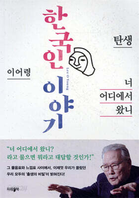 너 어디에서 왔니