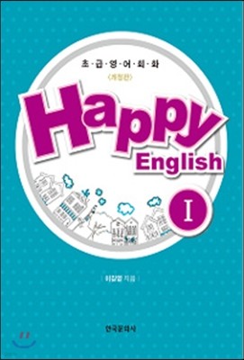 HAPPY ENGLISH 1