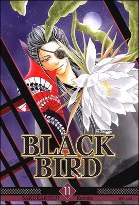 블랙 버드(BLACK BIRD) 11권