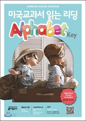 미국교과서 읽는 리딩 Alphabet Key