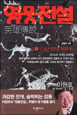 영웅전설 1