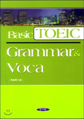 Basic TOEIC Grammar & Voca 