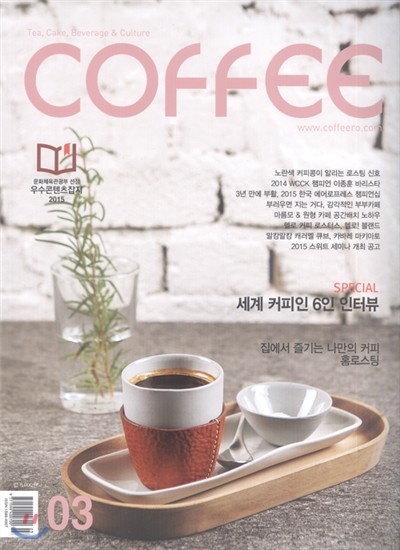 Ŀ COFFEE () : 3 [2015]