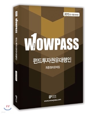 2015 wowpass ݵڱ 