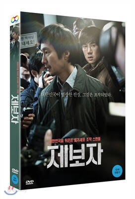 제보자(초회 한정판)
