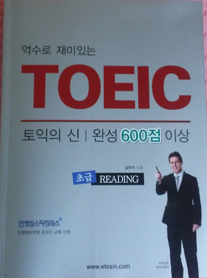  ִ TOEIC ʱ READING