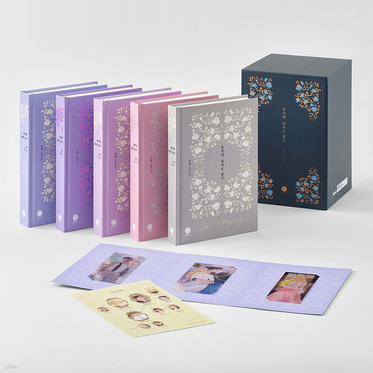 울어봐, 빌어도 좋고 세트 | 솔체 | 폴라북스 - 예스24