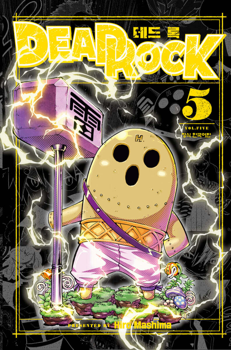 DEAD ROCK 데드 록 5