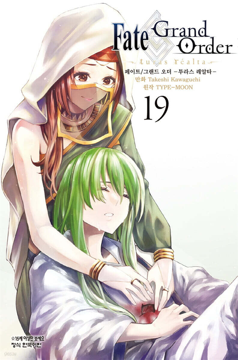 Fate/Grand Order 페이트 그랜드 오더 투라스 레알타 19