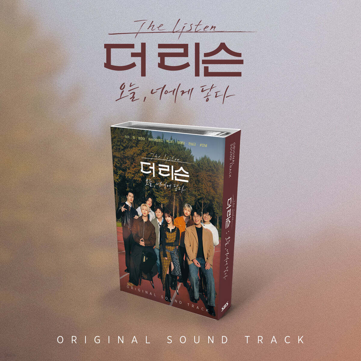 더 리슨: 오늘, 너에게 닿다 (SBS 예능) OST [Nemo Album Full Ver.]