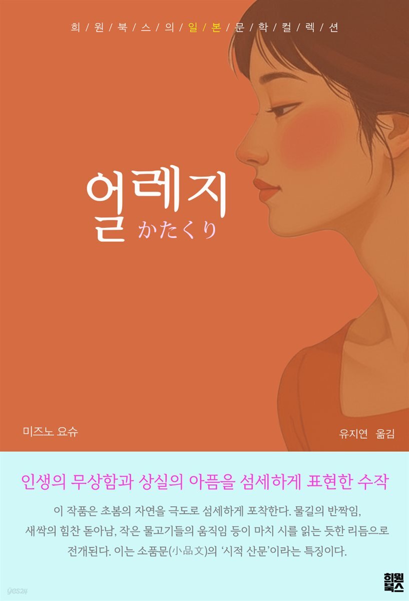 얼레지