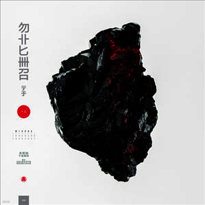 Michna — Thousand Thursday 앨범 커버