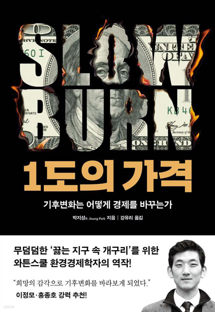 1도의 가격