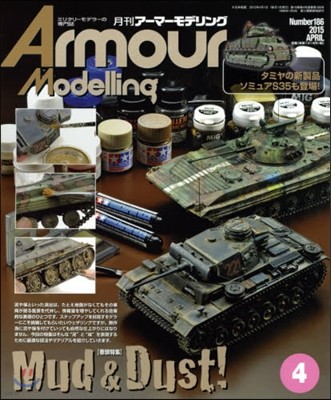 Armour Modelling 2015年4月號