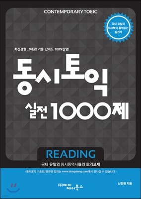   1000 Reading