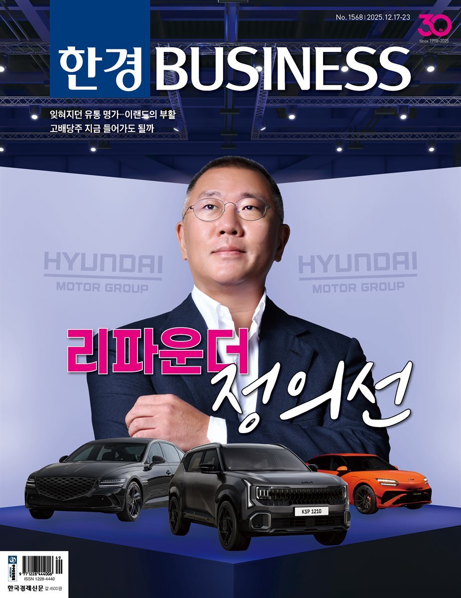 한경비즈니스 1568호